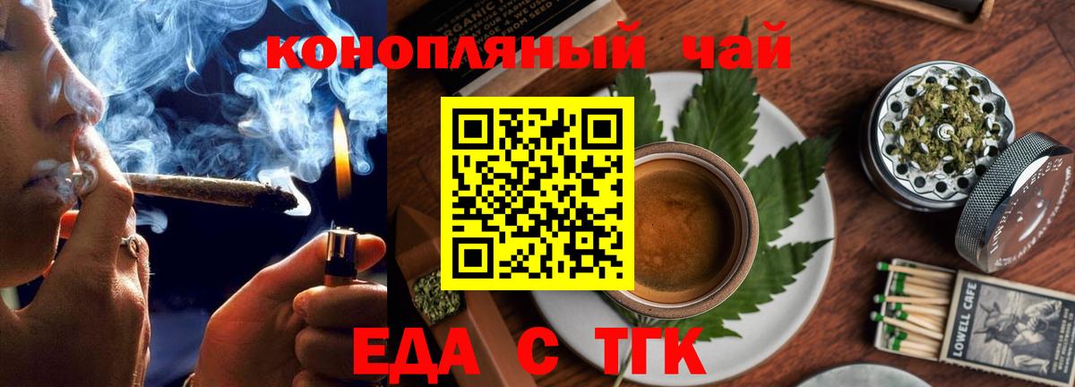 Cannafood марихуана  Вход с VPN  Невинномысск 