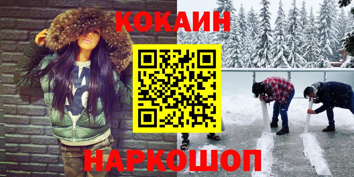 Кокаин Columbia  Вход с VPN  Невинномысск 