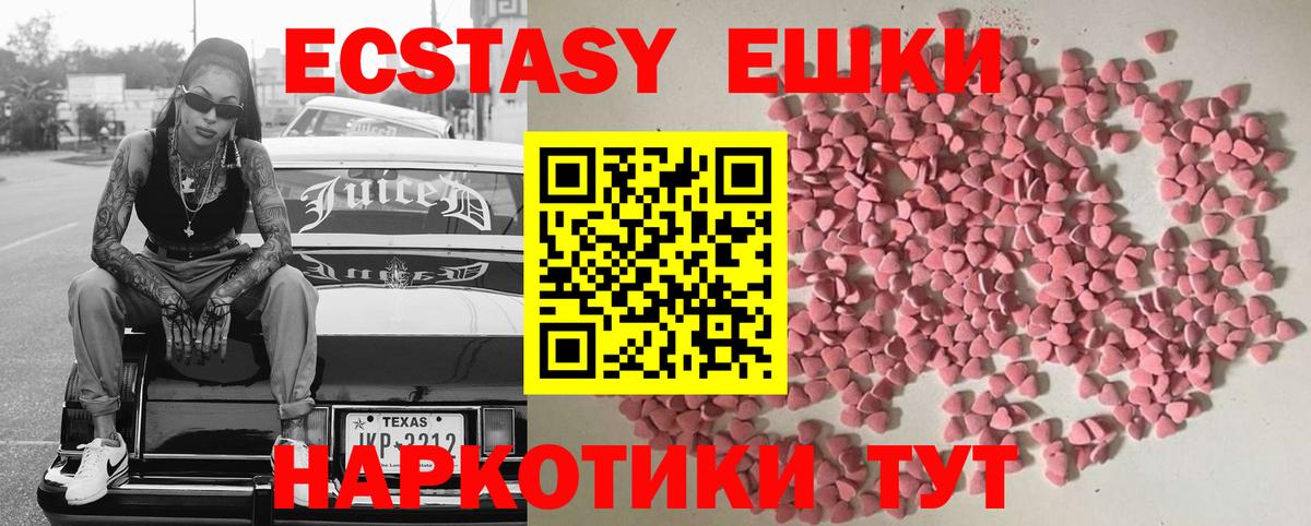 Экстази VHQ Невинномысск