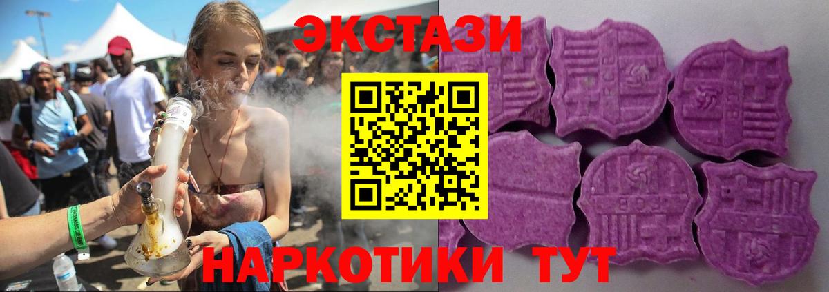 Невинномысск  ЭКСТАЗИ MDMA  Вход с VPN  Ecstasy  гидра ONION  ЭКСТАЗИ Philipp Plein 