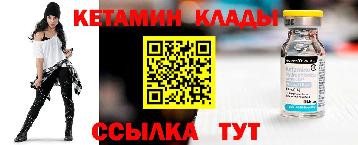 Невинномысск  КЕТАМИН VHQ  Вход с VPN 