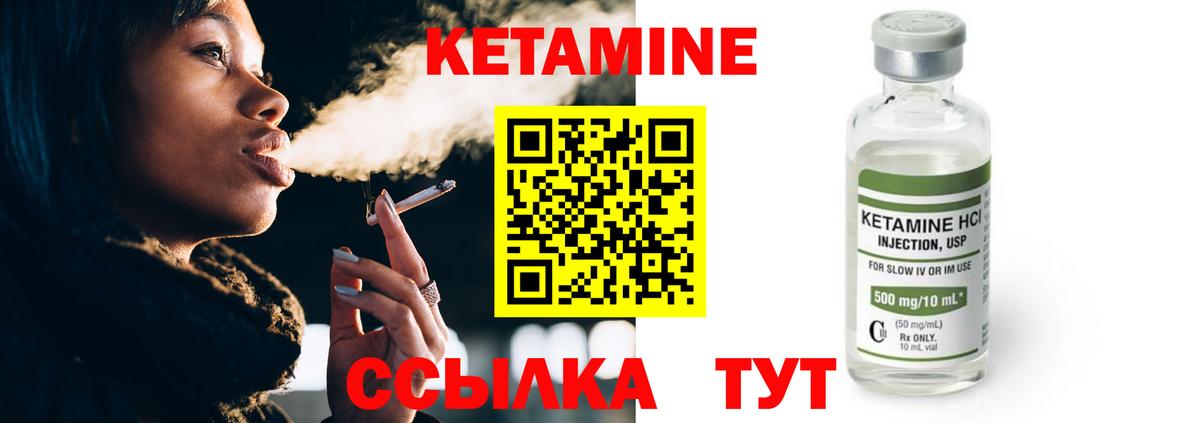 Кетамин VHQ Невинномысск