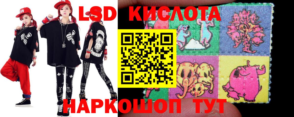 LSD-25 экстази ecstasy Невинномысск