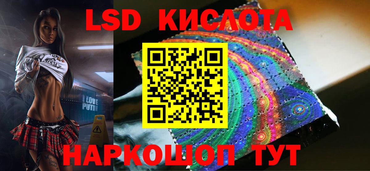 ЛСД экстази ecstasy  LSD-25 экстази кислота  Невинномысск  Вход с VPN 