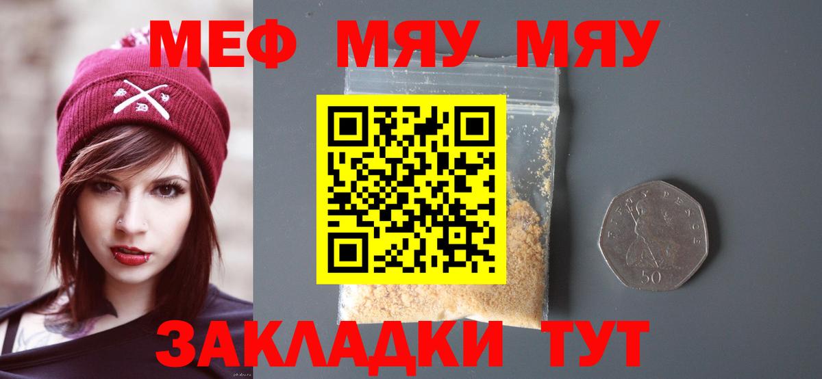 Невинномысск  Мефедрон  Вход с VPN  Меф VHQ  Меф VHQ 
