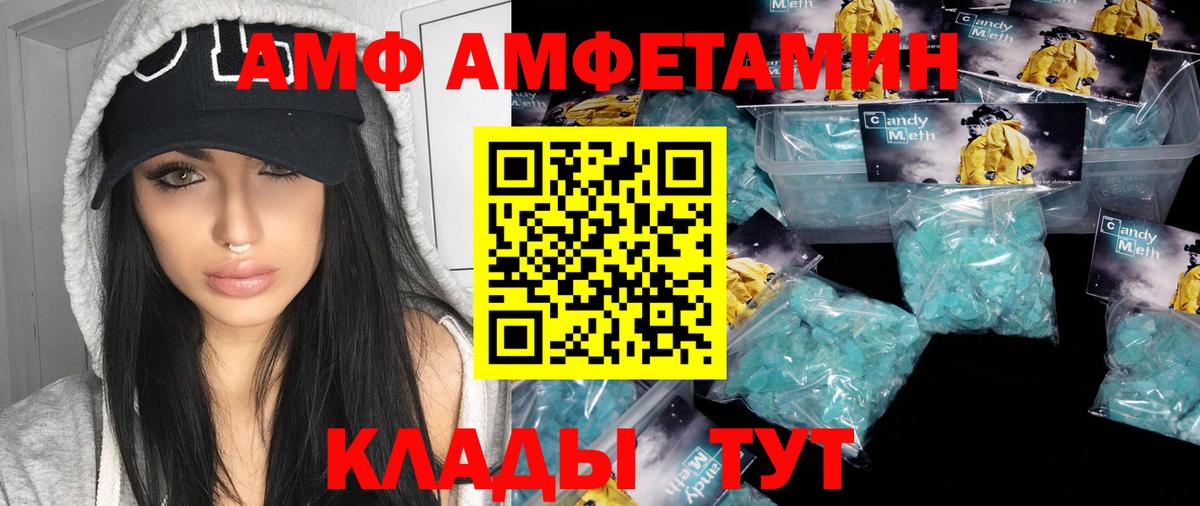 Метамфетамин мет Невинномысск