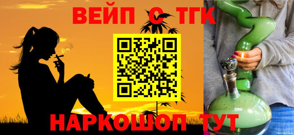 ТГК концентрат Невинномысск