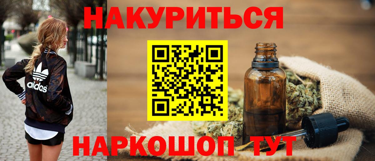 Невинномысск  Бошки Шишки гибрид  Бошки марихуана Amnesia  Вход с VPN  Бошки Шишки конопля 
